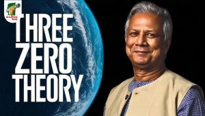 ইউনূসের ‘থ্রি জিরো’ তত্ত্ব বাস্তবায়নের বদলে উল্টো গতি: আনু মুহাম্মদের সমালোচনা 