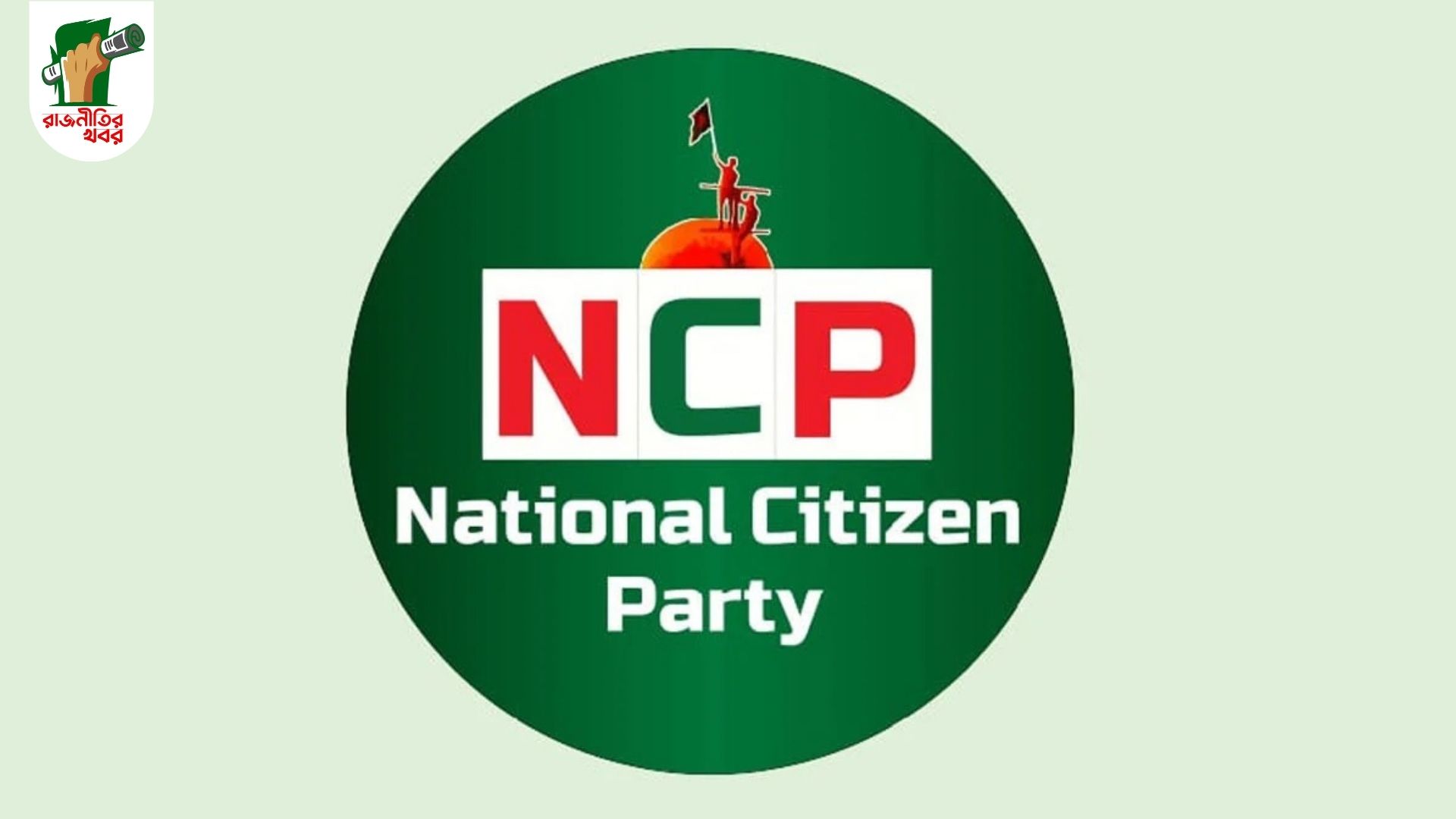 এনসিপির কাল জেলা-উপজেলায় কর্মসূচি: জুলাই ঘোষণাপত্র, সনদ ও বিচারের দাবি 