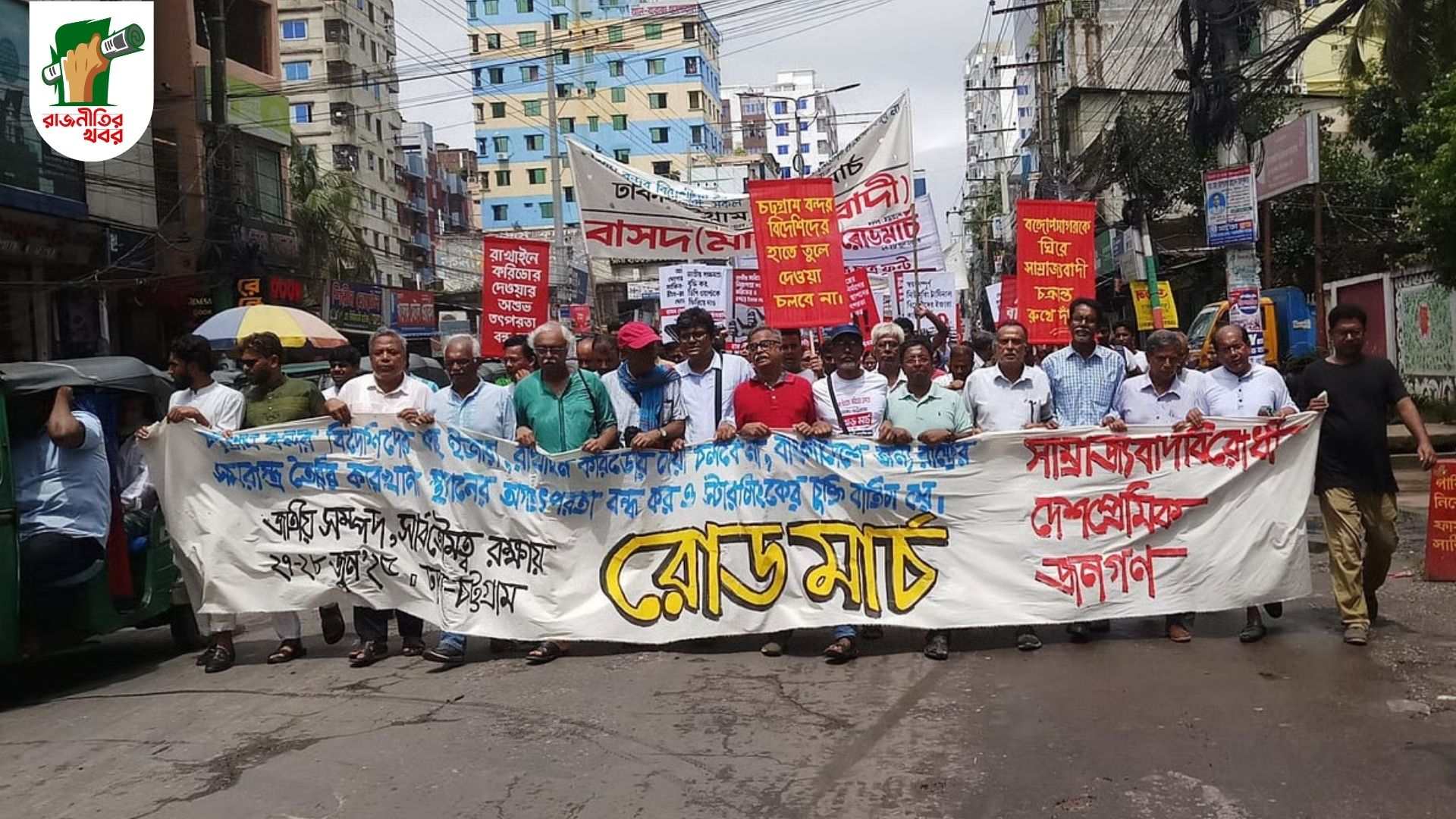 ঢাকা-চট্টগ্রাম রোডমার্চ পৌঁছেছে বন্দরে, শুরু হয়েছে সমাবেশ 