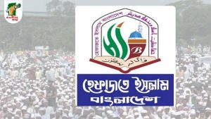 তিন দাফার দাবিতে সোহরাওয়ার্দীতে মহাসমাবেশের ডাক ইসলামী আন্দোলনের 