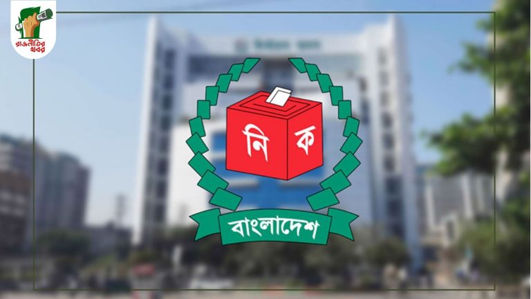 জাতীয় নির্বাচন ঘিরে ৫টি কমিটি গঠন করলো নির্বাচন কমিশন
