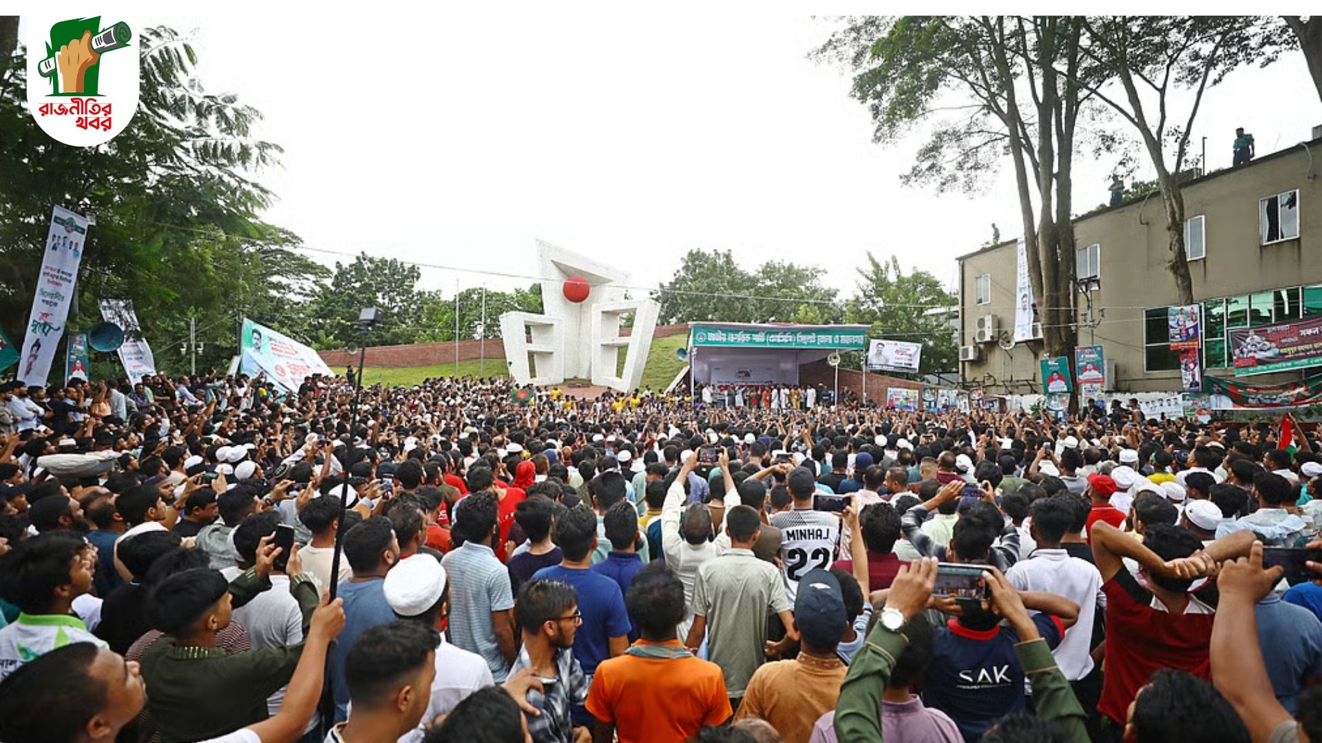 “ফ্যাসিবাদের সমাপ্তি, জনগণের রাজনীতি ফেরাতে এনসিপির অভিযাত্রা” 