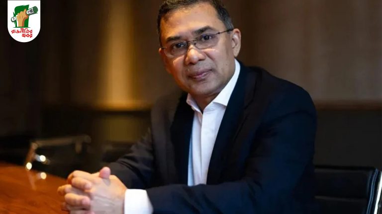  তারেক রহমান: নির্বাচন নিয়ে বক্তব্যে জনমনে প্রশ্নচিহ্ন 