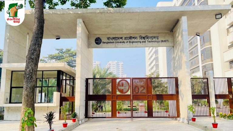 বুয়েটে ক্লাস ও পরীক্ষা স্থগিত, নির্জন ক্যাম্পাস 