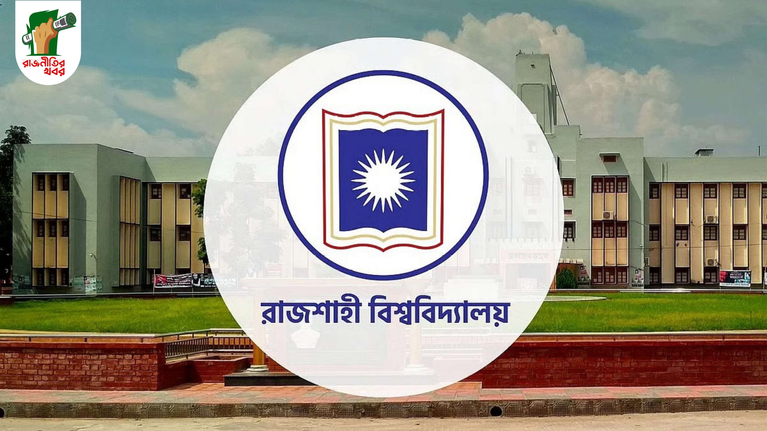 রাকসুতে মনোনয়নপত্র বিতরণ শুরু: অনিশ্চয়তার ছায়া 