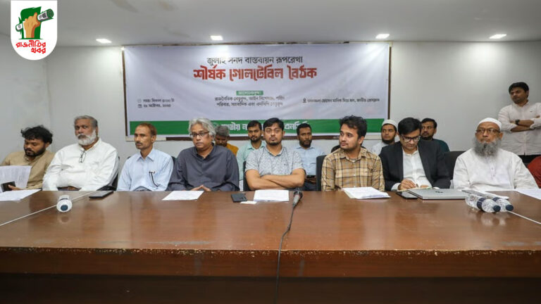 বিএনপি–জামায়াত বোঝাপড়ার ভিত্তিতে নির্বাচন চায়: নাসীরুদ্দীন 