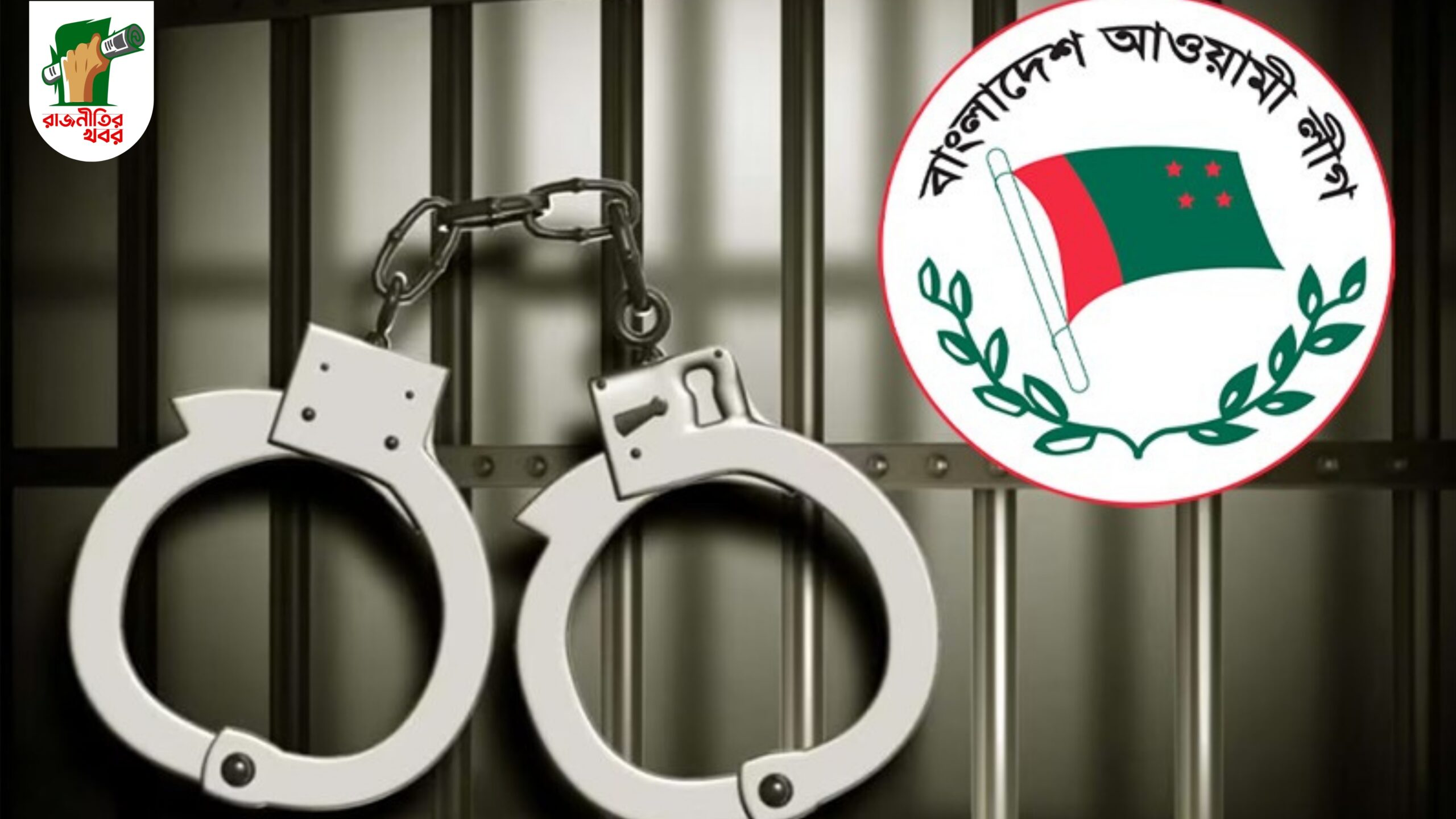রাজধানীতে আওয়ামী লীগের ঝটিকা মিছিল, অংশ নেওয়ায় গ্রেপ্তার ৮ 