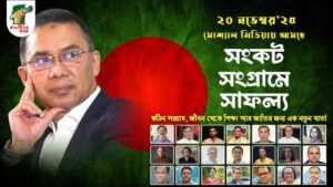 কাল মুক্তি পাচ্ছে তারেক রহমানের তথ্যচিত্র ‘সংকট সংগ্রামে সাফল্য’ 