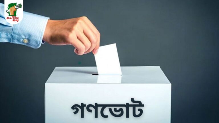 গণভোট নিয়ে এখনো কোনো নির্দেশনা পায়নি ইসি 