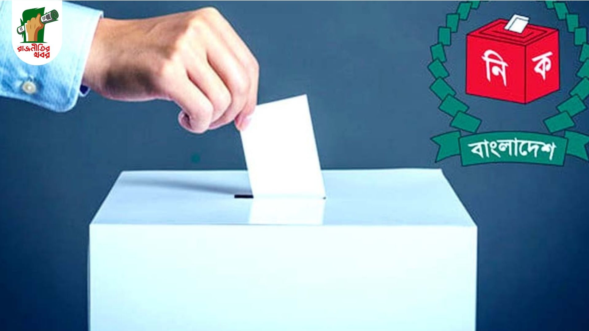 প্রবাসী ভোটার নিবন্ধন দ্রুত বাড়ছে, ছাড়াল ৫১ হাজার 