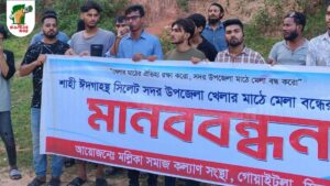 শাহী ঈদগাহ মাঠ রক্ষায় মানববন্ধন, সোহেল চৌধুরীকে মারধর 