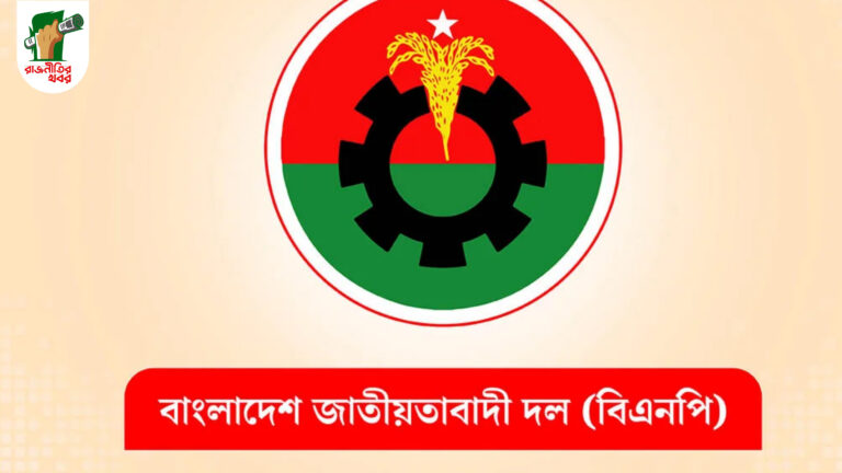 সিলেট সিটি নির্বাচনে বহিষ্কৃত ৪০ নেতা বিএনপিতে ফিরলেন 