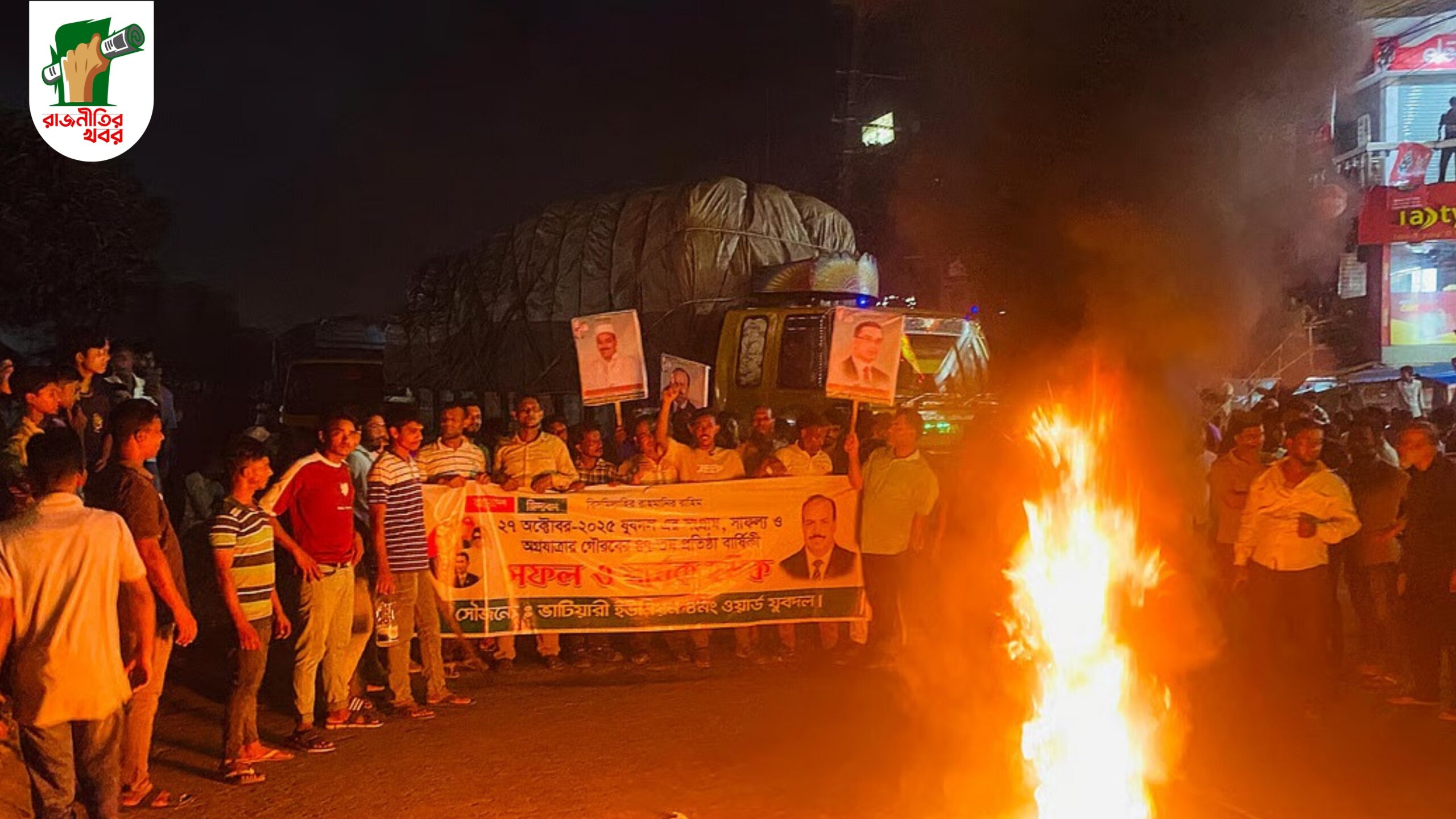 সীতাকুণ্ডে স্বেচ্ছাসেবক দল ও যুবদলের ৪ নেতা বহিষ্কার 