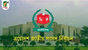 টকশো ও সংলাপে ব্যক্তিগত আক্রমণ বন্ধের নির্দেশনা ইসির 