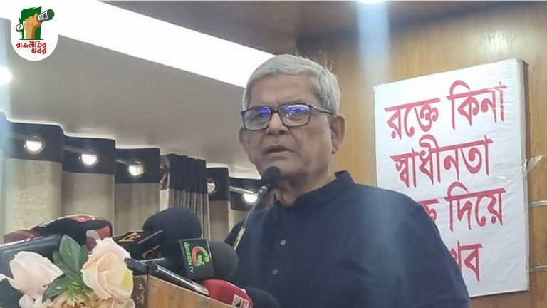 মির্জা ফখরুল: ভোল বদলে স্বাধীনতাবিরোধীরা নতুন বাংলাদেশ গড়ার দাবি করছে 
