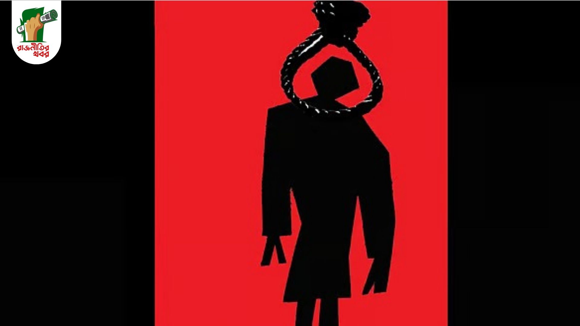 হোস্টেল কক্ষ থেকে এনসিপি নেত্রীর মরদেহ উদ্ধার 