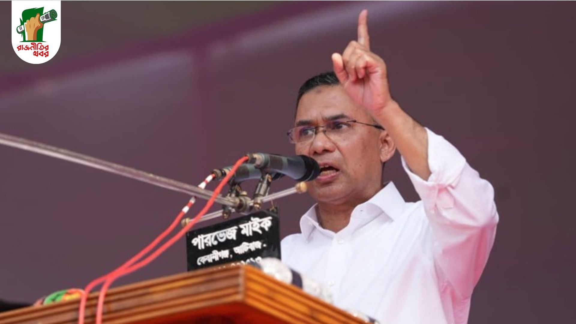 দিল্লি নয়, পিন্ডি নয়—সবার আগে বাংলাদেশ: তারেক রহমান 