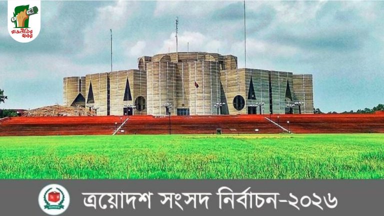 ভোট পর্যবেক্ষণে ৫৫ হাজার দেশি ও ৫০০ বিদেশি পর্যবেক্ষক 