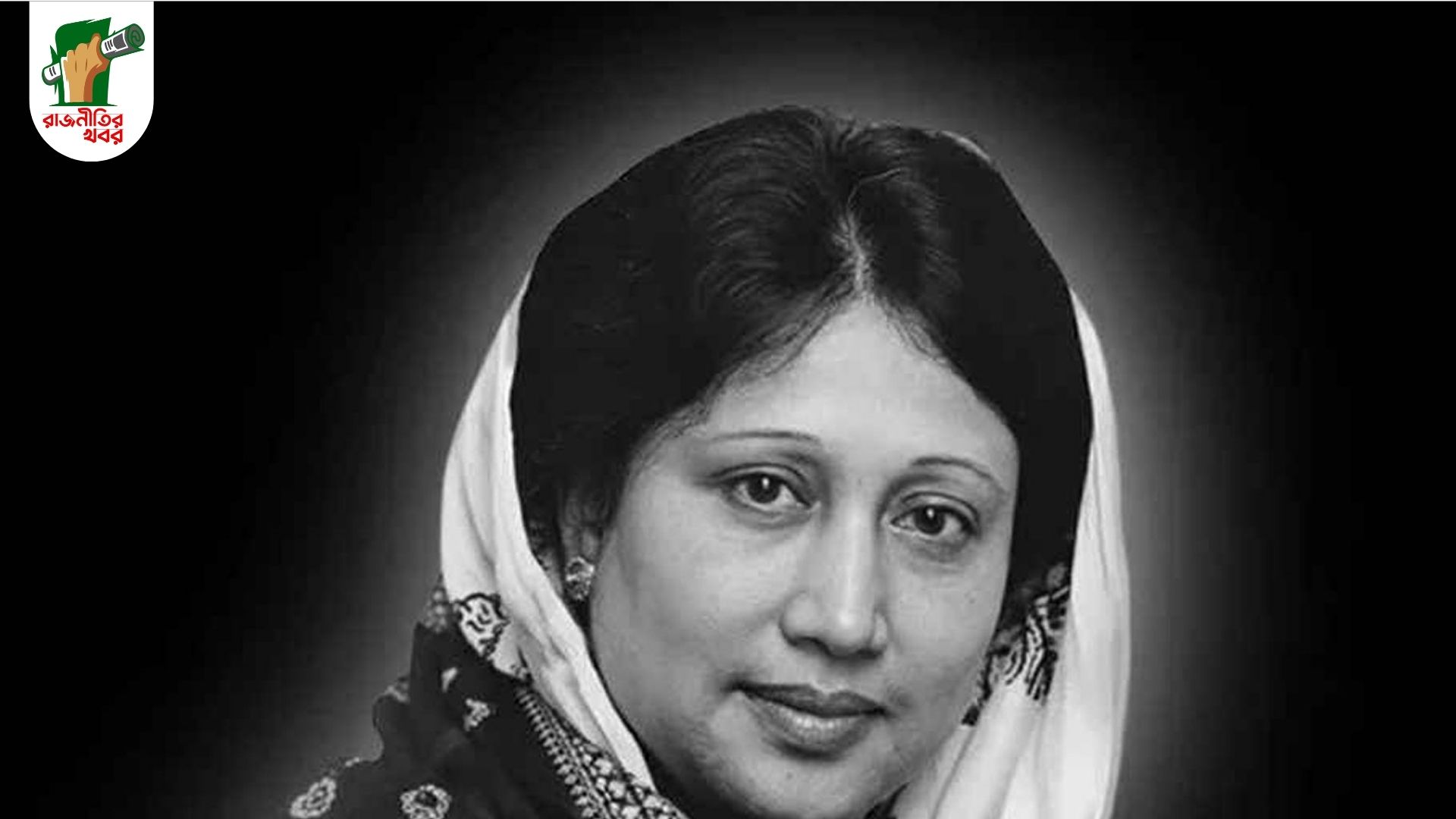 মায়ের অসমাপ্ত পথ এগিয়ে নেওয়ার অঙ্গীকার তারেক রহমানের 