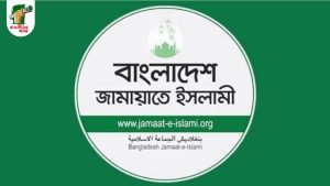 অভিজ্ঞ ও নবীনদের নিয়ে জামায়াতে ইসলামীর কেন্দ্রীয় কমিটি 
