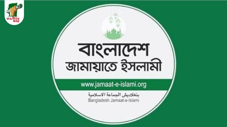 অভিজ্ঞ ও নবীনদের নিয়ে জামায়াতে ইসলামীর কেন্দ্রীয় কমিটি 