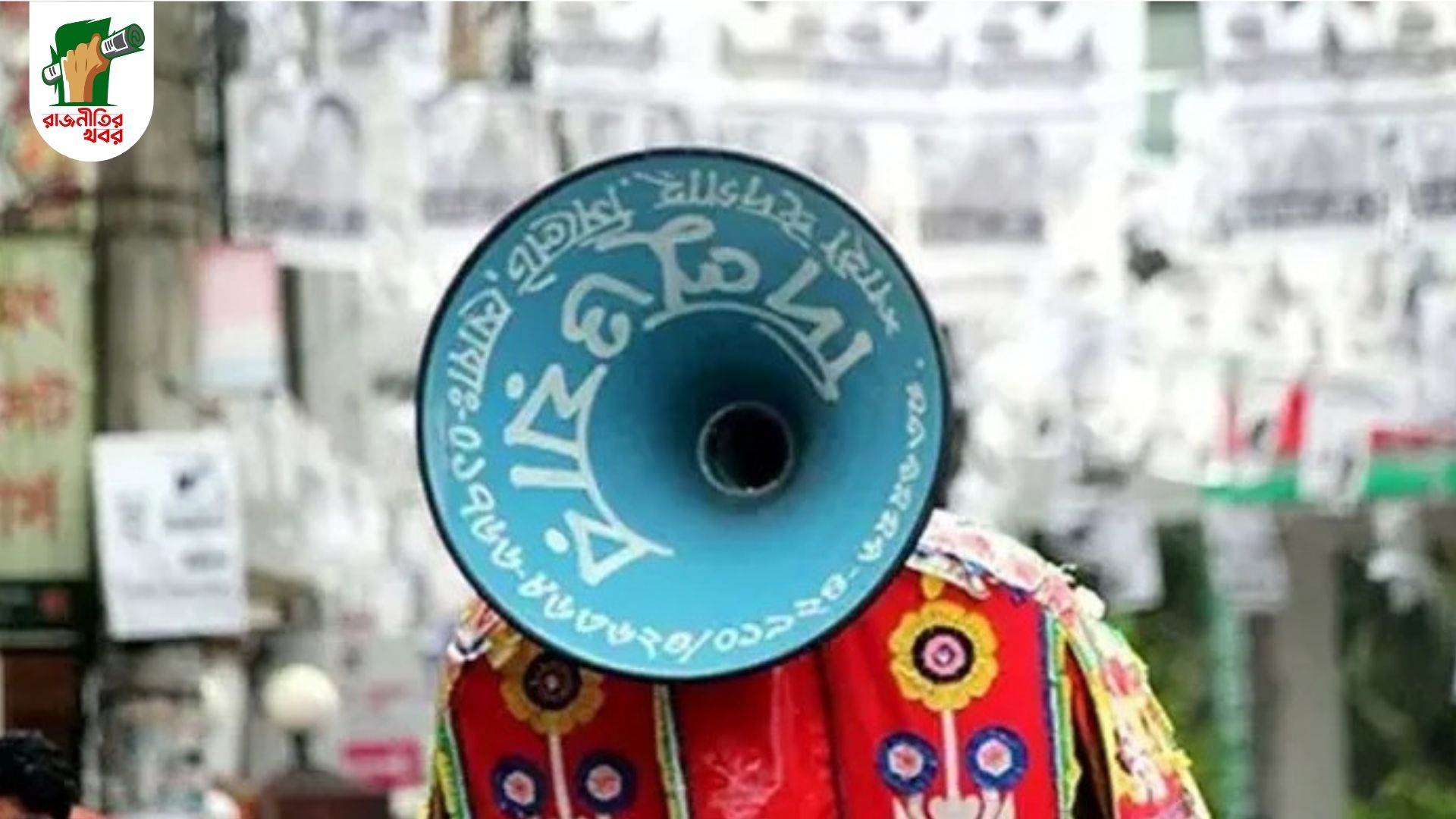 নির্বাচনী প্রচার শেষের সময় জানাল ইসি 