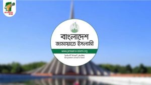 স্বাধীনতা দিবসকে ঘিরে জামায়াতের ২ দিনের কর্মসূচি প্রকাশ 