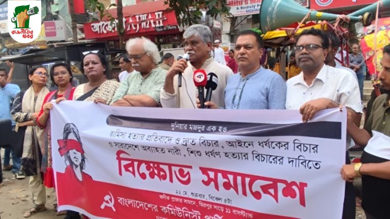 পল্লবীর শিশু হত্যাকাণ্ডে দ্রুত বিচার চায় সিপিবি  