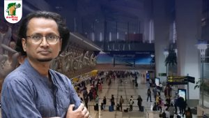 ইন্দিরা গান্ধী বিমানবন্দরে প্রধানমন্ত্রীর উপদেষ্টা জাহেদকে নিয়ে চাঞ্চল্য  