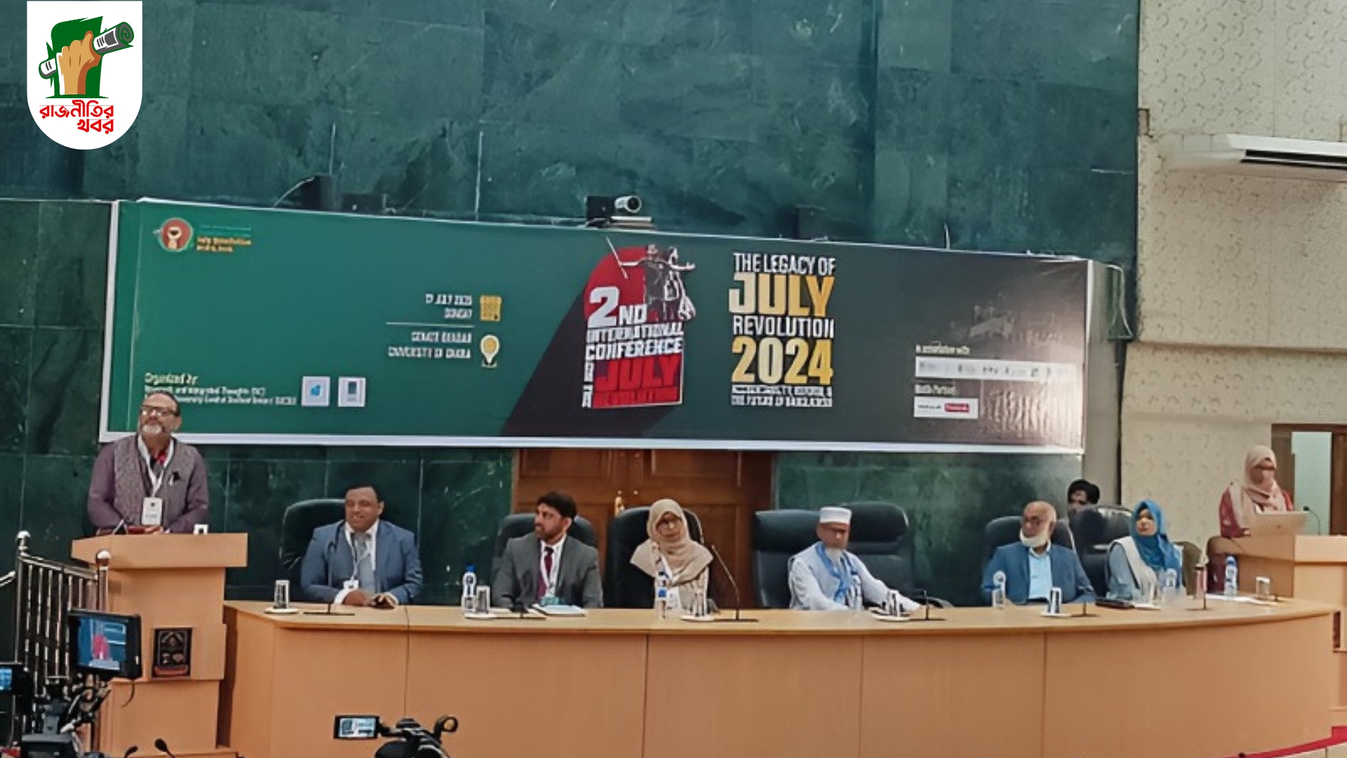 জুলাই বিপ্লবের ইতিহাস ও তাৎপর্য নিয়ে ঢাবিতে আন্তর্জাতিক সম্মেলন শুরু 