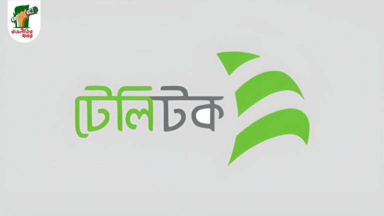 টেলিটক নিয়ে গুঞ্জনের অবসান, বিক্রির পরিকল্পনা নেই  